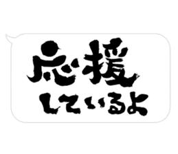 Fudemoji x Fukidashi sticker #15810742