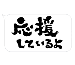 Fudemoji x Fukidashi sticker #15810742