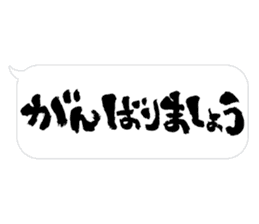 Fudemoji x Fukidashi sticker #15810743