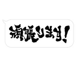 Fudemoji x Fukidashi sticker #15810744