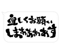 Fudemoji x Fukidashi sticker #15810745
