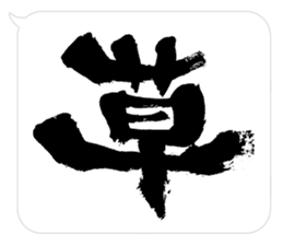 Fudemoji x Fukidashi sticker #15810746