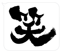 Fudemoji x Fukidashi sticker #15810747