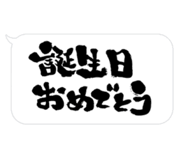 Fudemoji x Fukidashi sticker #15810750