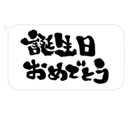 Fudemoji x Fukidashi sticker #15810750