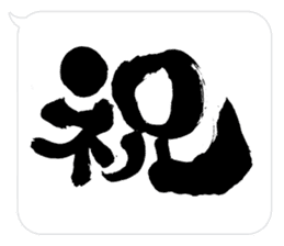 Fudemoji x Fukidashi sticker #15810751