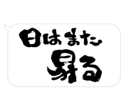 Fudemoji x Fukidashi sticker #15810755