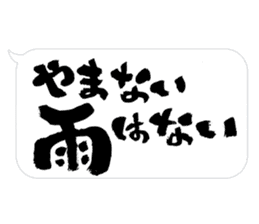 Fudemoji x Fukidashi sticker #15810756