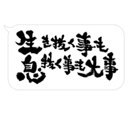 Fudemoji x Fukidashi sticker #15810758