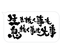 Fudemoji x Fukidashi sticker #15810758