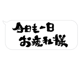 Fudemoji x Fukidashi sticker #15810759
