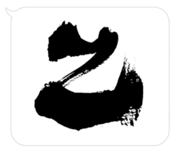 Fudemoji x Fukidashi sticker #15810760