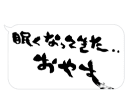 Fudemoji x Fukidashi sticker #15810761