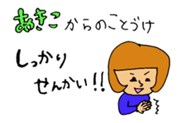 The sticker from which Akiko moves sticker #15810852