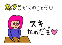 The sticker from which Akiko moves sticker #15810853
