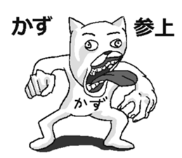 Kazu name sticker! sticker #15810858