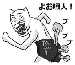 Kazu name sticker! sticker #15810860