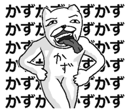 Kazu name sticker! sticker #15810863