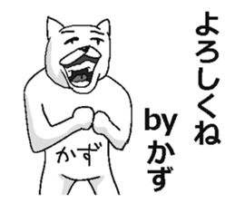 Kazu name sticker! sticker #15810865