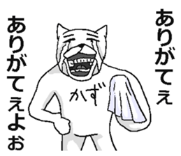 Kazu name sticker! sticker #15810866