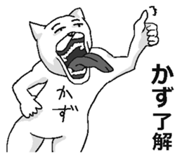 Kazu name sticker! sticker #15810867