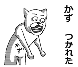 Kazu name sticker! sticker #15810869