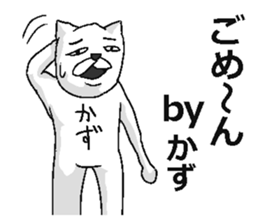 Kazu name sticker! sticker #15810870