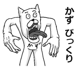 Kazu name sticker! sticker #15810871