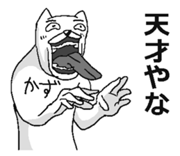 Kazu name sticker! sticker #15810872