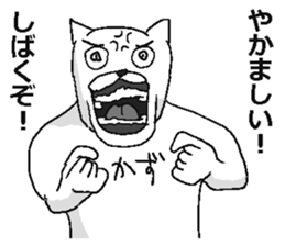 Kazu name sticker! sticker #15810874