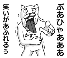 Kazu name sticker! sticker #15810875