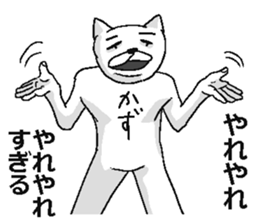 Kazu name sticker! sticker #15810881