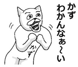 Kazu name sticker! sticker #15810882