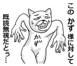 Kazu name sticker! sticker #15810885