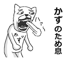 Kazu name sticker! sticker #15810888