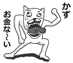 Kazu name sticker! sticker #15810891