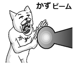 Kazu name sticker! sticker #15810892