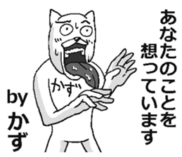 Kazu name sticker! sticker #15810894