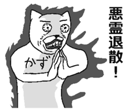 Kazu name sticker! sticker #15810895