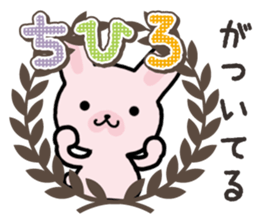 Ham-Usa for Chihiro sticker #15810903