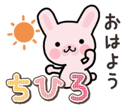 Ham-Usa for Chihiro sticker #15810904