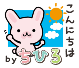 Ham-Usa for Chihiro sticker #15810905