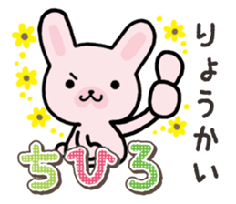 Ham-Usa for Chihiro sticker #15810908