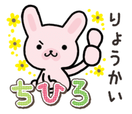 Ham-Usa for Chihiro sticker #15810908