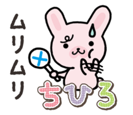 Ham-Usa for Chihiro sticker #15810920