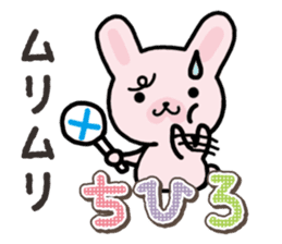 Ham-Usa for Chihiro sticker #15810920