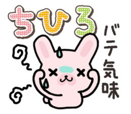 Ham-Usa for Chihiro sticker #15810928