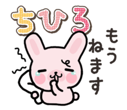 Ham-Usa for Chihiro sticker #15810935