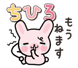 Ham-Usa for Chihiro sticker #15810935