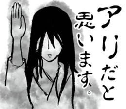 The woman with long hair. sticker #15811298